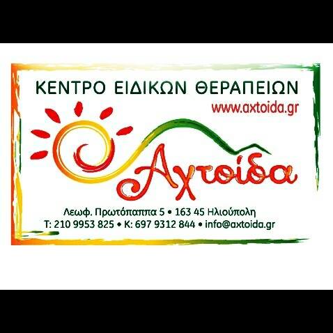 Κέντρο Ειδικών Θεραπειών